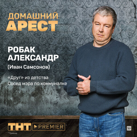 Постер сериала